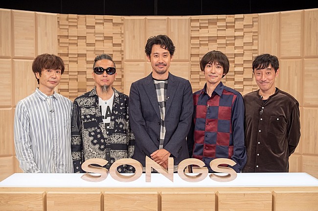 「スピッツが『SONGS』に登場　「優しいあの子」をテレビ初披露＆大泉洋との対談も」1枚目/3