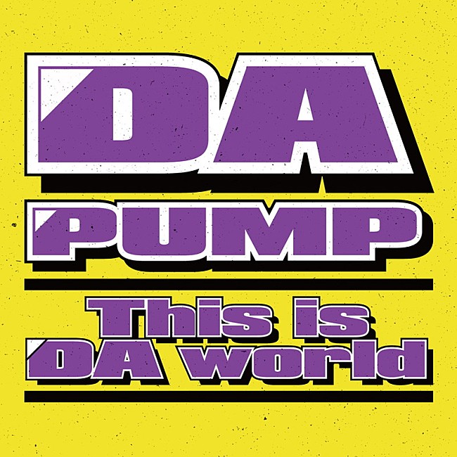 「「This is DA world」」2枚目/3