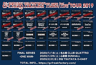 「G-FREAK FACTORY、11月前半ツアーゲストにSHANK、TOTALFAT参加」