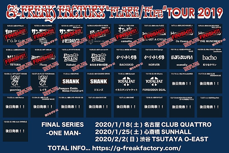 G-FREAK FACTORY、11月前半ツアーゲストにSHANK、TOTALFAT参加