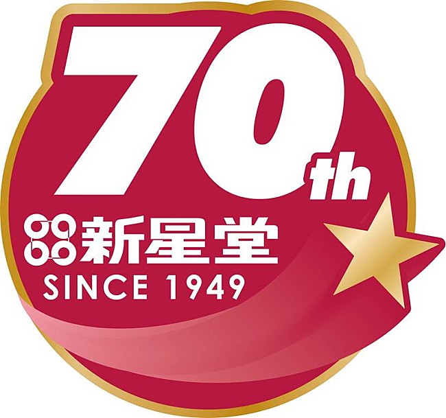 「新星堂70周年企画ライブ、ニューミュージック代表するアーティスト招いて5夜連続開催」1枚目/6