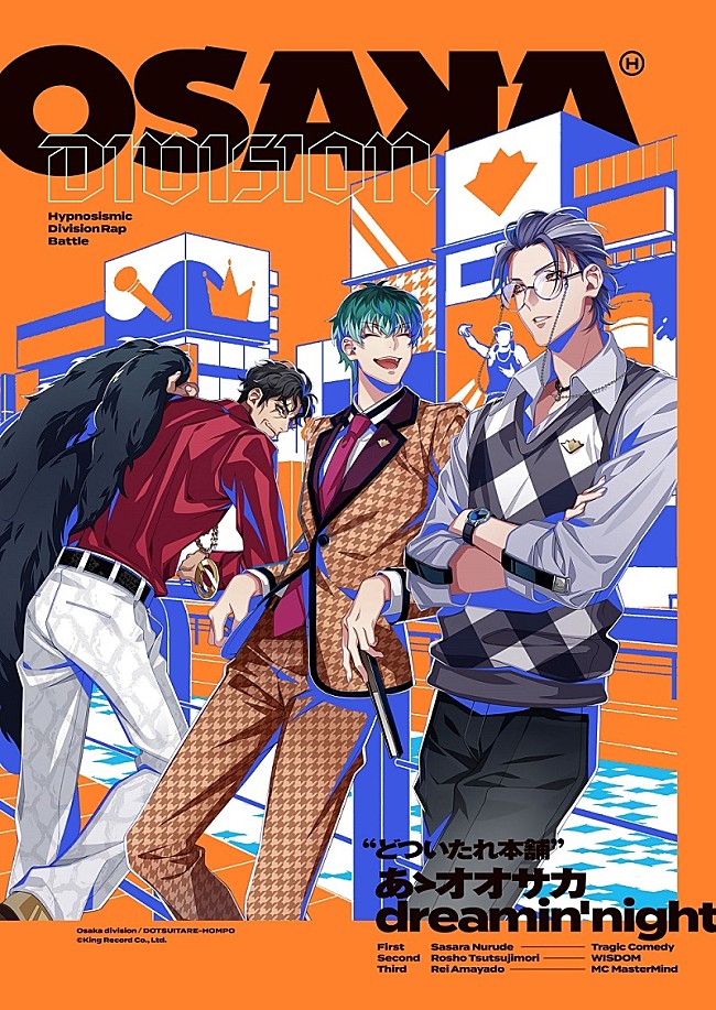 「ヒプノシスマイク、どついたれ本舗『あゝオオサカdreamin’night』ジャケ写公開」1枚目/1