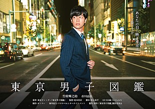「ちゃんみな、ドラマ『東京男子図鑑』のOP・ED曲に決定」