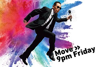 「 『Mステ』3時間SPにキンプリ/BLACKPINK/いきものがかり/スピッツ/髭男ら14組」