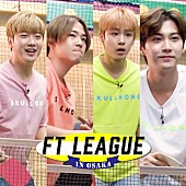 「FTISLAND、全国ツアー映像作品から特典映像“FT LEAGUE in 大阪”ティザー公開」1枚目/5