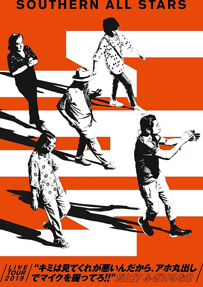 「サザンオールスターズ、6大ドームを含むバンド史上最大のツアーが映像化」1枚目/2