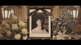 「クリープハイプ、“尾崎世界観の葬式”テーマのMV公開＆10周年ライブや特設サイトなども続々」