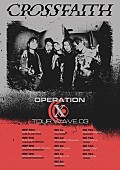 「Crossfaith主催【Operation X Tour wave.03】ゲストアクト決定」1枚目/1