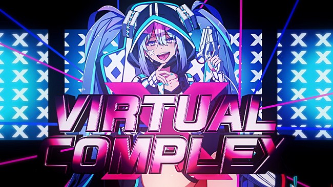「八王子P、ミニAL『GRAPHIX』から「VIRTUAL COMPLEX」MV公開」1枚目/2