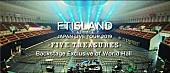 「FTISLAND、ツアーリハやステージ袖の表情を楽しめる映像公開」1枚目/5