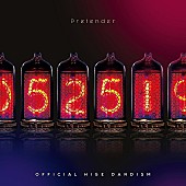 「【ビルボード】Official髭男dism「Pretender」が史上初のストリーミング21連覇　配信解禁の嵐は5曲チャートイン」1枚目/1