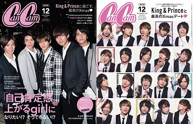 「King &amp; Prince、本人プロデュースによる最高のクリスマスデートを演出」1枚目/1