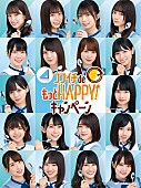 「日向坂46×ココイチのキャンペーン、小坂菜緒＆加藤史帆はよからぬカレーの妄想」1枚目/11