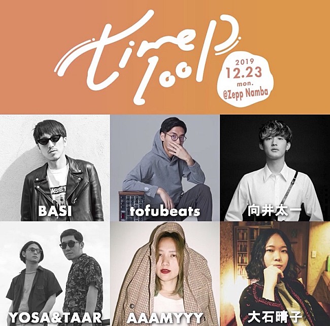 「向井太一、tofubeats、BASIら、music・art・foodの三拍子が揃う音楽祭【timeloop】に出演決定」1枚目/8