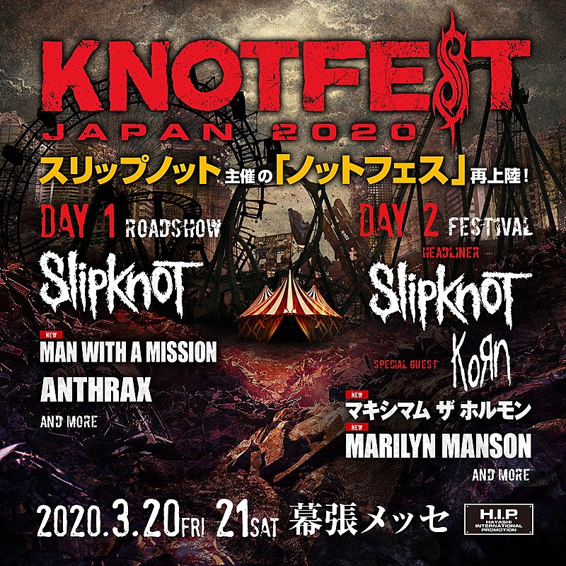 【KNOTFEST JAPAN 2020】にマンウィズ、ホルモン、マリリン・マンソン出演決定 