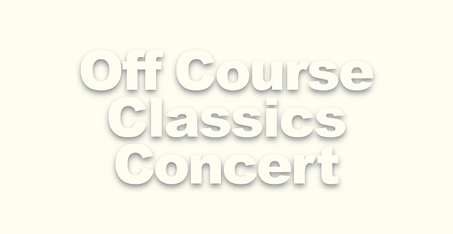 「【オフコース・クラシックス・コンサート】ライブレポ到着　竹善/さかいゆう/Ms.OOJAら名曲を熱唱」1枚目/1