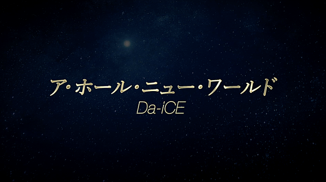 Da-iCE「」2枚目/6