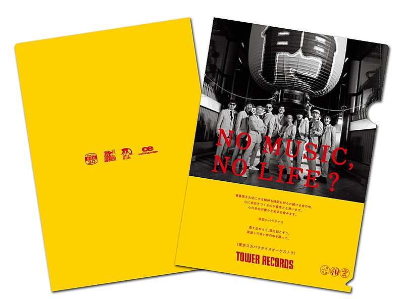 「タワーレコード」5枚目/12