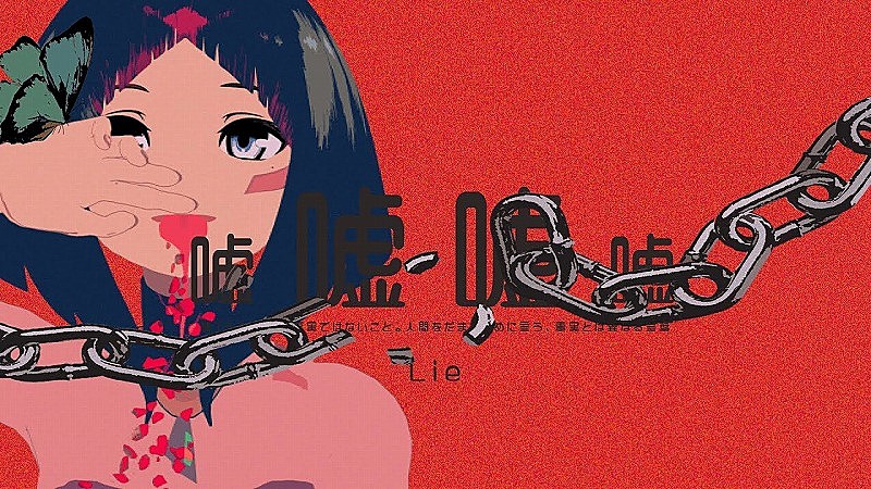 VTuber AZKi、1stフルアルバム『without U』より、T.S.I（SCRAMBLES）プロデュースの「嘘嘘嘘嘘」MV公開 