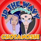 「JP THE WAVY、南アフリカのNo.1ラッパーを客演に迎えた「CHOTANOSHI feat. Nasty C」リリース」1枚目/1