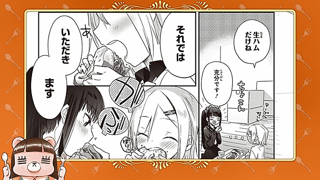「コレサワ、ドラマ『新米姉妹のふたりごはん』主題歌MVで原作漫画とコラボ」1枚目/3