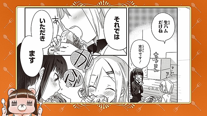 「コレサワ、ドラマ『新米姉妹のふたりごはん』主題歌MVで原作漫画とコラボ」1枚目/3