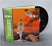 「(c)創通・サンライズ」8枚目/18