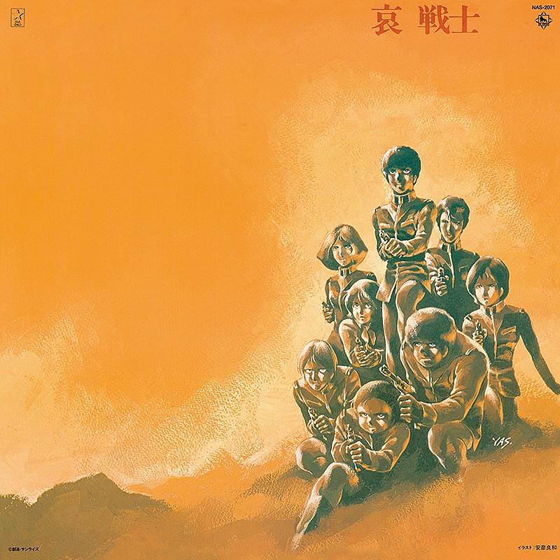 「(c)創通・サンライズ」5枚目/18