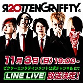 「ROTTENGRAFFTY、メンバー出演のLINE LIVE生配信決定　番組内でトリビュートAL収録曲発表」1枚目/2