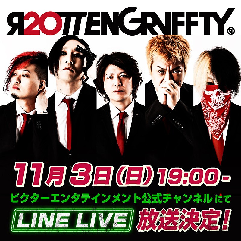 「ROTTENGRAFFTY、メンバー出演のLINE LIVE生配信決定 番組内でトリビュートAL収録曲発表」1枚目/2