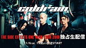 「coldrain、アニメ『炎炎ノ消防隊』OP曲ライブ映像公開＆ワンマン公演のニコ生配信決定」1枚目/2