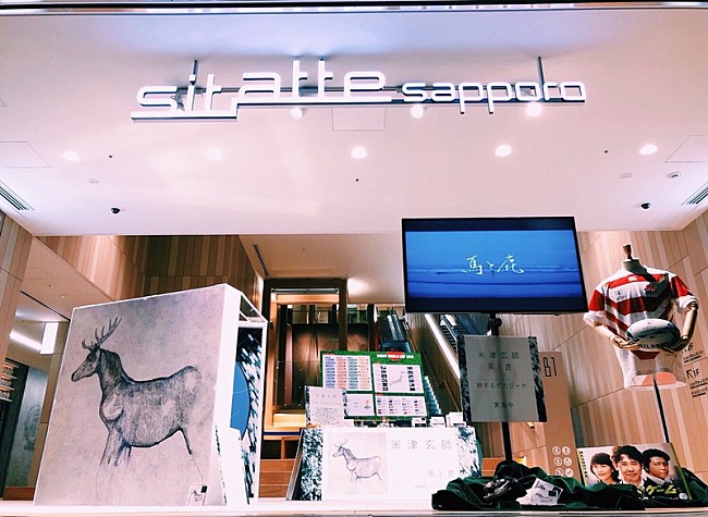 「北海道」7枚目/9