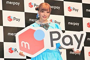 「きゃり－ぱみゅぱみゅ、フリマアプリ開始を告白　「匿名で私服も売っています」」