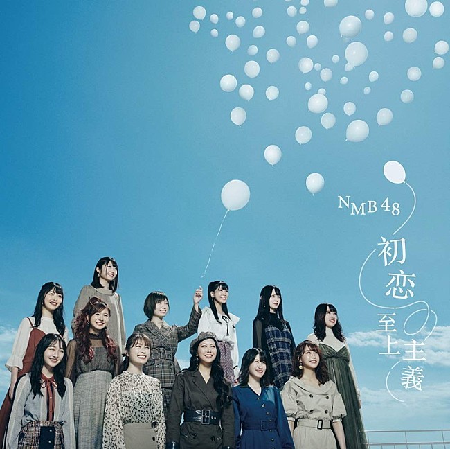 「【先ヨミ】NMB48『初恋至上主義』が16.5万枚で現在シングル首位、ブレイク中のBiSHが追う」1枚目/1