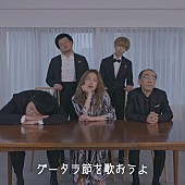 「ジェニーハイ、新AL収録曲「グータラ節」先行配信＆MV公開」1枚目/2