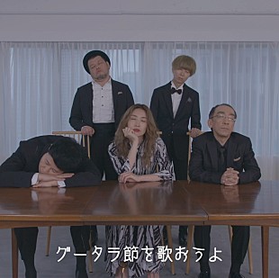 「ジェニーハイ、新AL収録曲「グータラ節」先行配信＆MV公開」