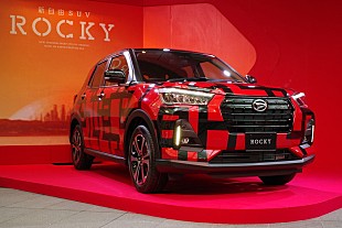 「布袋寅泰「ギタリズム」デザインのダイハツ『ROCKY』登場」