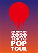 「アーバンギャルド、全国ツアー【TOKYOPOP TOUR】開催決定」1枚目/5