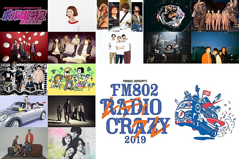 「木村カエラ/グドモ/ストレイテナーら【FM802 RADIO CRAZY】第3弾アーティスト発表」1枚目/1