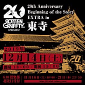 「ROTTENGRAFFTY、世界遺産・東寺でワンマンライブ開催決定」1枚目/2