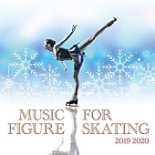 「羽生結弦、宇野昌磨、紀平梨花らのプログラム使用曲を収録、フィギュアスケート2019-2020のコンピAL」1枚目/2