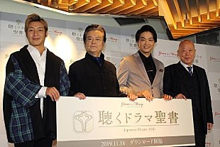 「大和田伸也、神様役は「清らかな心で臨んだ」　仕事のモット－は「面白いことを一生懸命やる」」