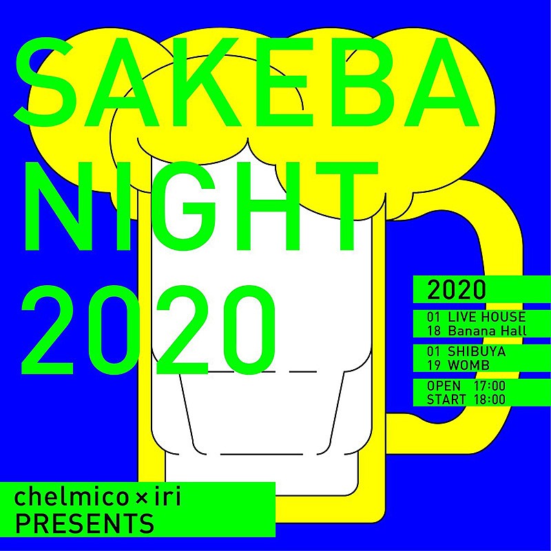 「chelmicoとiriの2マンライブ【SAKEBANIGHT】、2020年に東京＆大阪で開催」1枚目/3