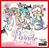 「BUCK-TICK、トリビュートAL『PARADE III』収録楽曲発表＆ジャケ写公開」1枚目/3