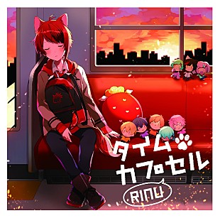 「莉犬(すとぷり)、初オリジナルフルAL『タイムカプセル』初回盤ジャケ写＆特典絵柄公開」