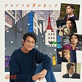 「超特急、グループ初となるBlu-rayシングル発売決定」1枚目/2