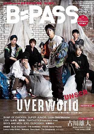「UVERworldを大特集＆バックカバーには古川雄大、『BACKSTAGE PASS』」