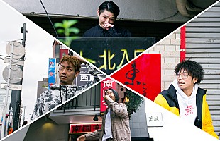 「DALLJUB STEP CLUBの新作EP『東西南北』配信リリース＆MV先行試写会開催」
