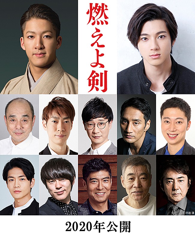 「岡田准一主演『燃えよ剣』に尾上右近、山田裕貴ほか12人の追加キャスト」1枚目/1