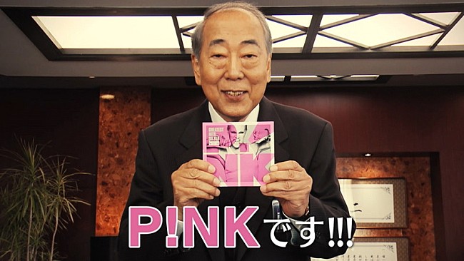 「「メロンです、請求書です、P!NKです！」P!NK×『ドクターX』コラボCM完成」1枚目/3